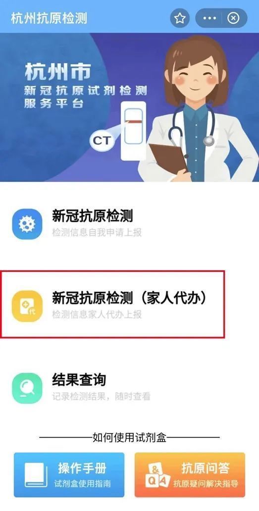 可(kě)以上傳抗原自測結果,還能(néng)查詢單管核酸采樣點,杭州健康碼重磅更新(xīn)