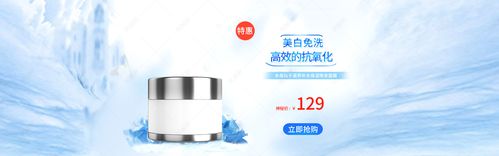 唯美風夏季通用(yòng)護膚品面膜全屏海報banner